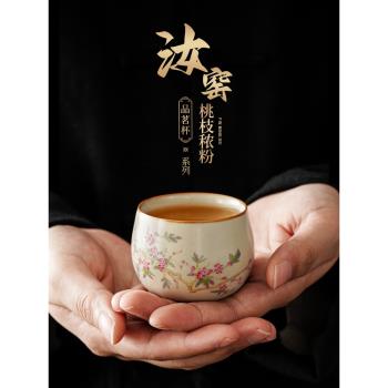 汝窯茶杯品茗杯高檔開片茶盞中式個人專用主人杯陶瓷功夫茶具禮盒