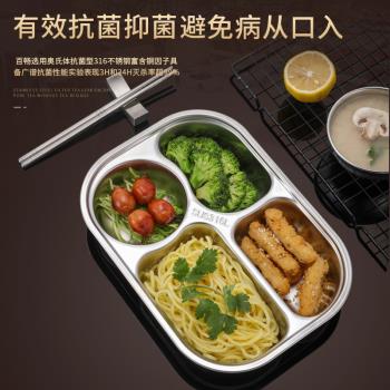 食品級316不銹鋼飯盒分格兒童餐盤學生小學生一年級專用食堂餐盒