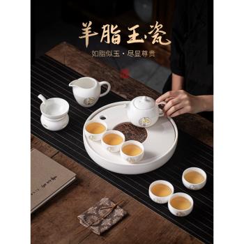 羊脂玉茶具套裝家用輕奢高檔辦公室會客白瓷功夫茶壺陶瓷茶盤套組