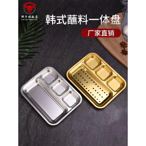 304不銹鋼蘸料碟韓式分格調料盤一體多格醬料碟烤肉店金色餐具