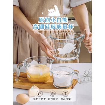 樹可小白熊玻璃量杯家用帶刻度大容量杯子早餐專用豆漿秋冬烤梨杯