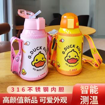 智能小黃鴨兒童保溫杯帶吸管316食品級不銹鋼學生嬰幼兒水壺水杯