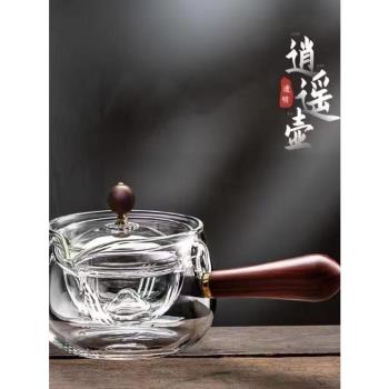 新款逍遙泡茶壺360度旋轉玻璃側把電陶爐煮茶器家用功夫茶具套裝