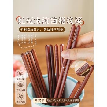 樹可紅檀木成人大童練習筷家用抗菌無漆無蠟單人情侶木質防滑筷子