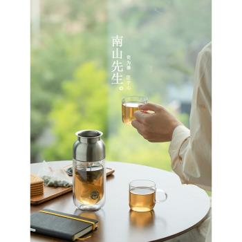 南山先生玻璃泡茶杯雙層防燙玻璃杯辦公室便攜泡茶水杯大容量簡約