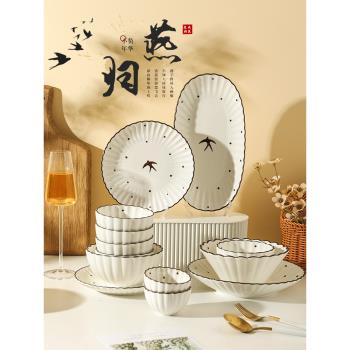 舍里日式陶瓷碗碟家用小清新米飯碗湯碗ins風斗笠碗菜盤裝魚盤子