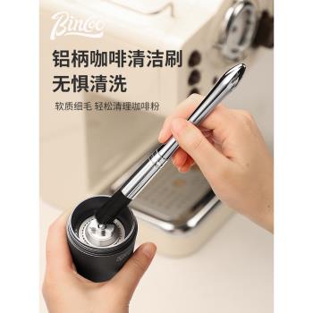 Bincoo咖啡粉清潔刷磨豆機毛刷子套裝咖啡機清理刷氣吹粉渣桶套裝