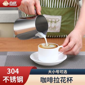 304不銹鋼咖啡拉花杯尖嘴拉花缸專業花式咖啡器具奶泡杯刻度奶杯