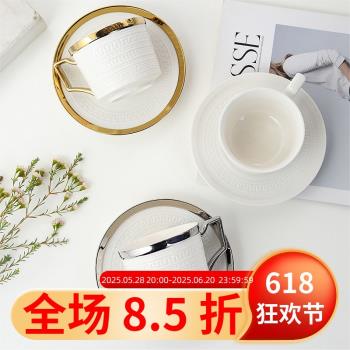 咖啡杯碟套裝熱賣陶瓷金邊商務奢華家用早餐情侶下午英式紅茶杯子