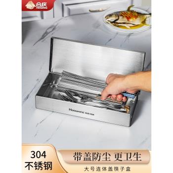 304不銹鋼消毒柜筷子盒家用防塵筷籠放勺子收納盒餐具瀝水籃帶蓋