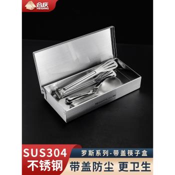 304不銹鋼消毒櫃筷子盒家用防塵筷籠放勺子收納盒餐具瀝水籃帶蓋