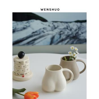 WENSHUO INS趣味屁屁杯簡約陶瓷家用大水杯情侶咖啡杯馬克杯花瓶