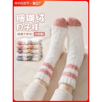 珊瑚絨襪子女中筒加絨加厚保暖月子襪子產后秋冬家居睡眠地板長襪