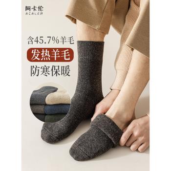 襪子男加厚冬季長筒保暖羊毛襪