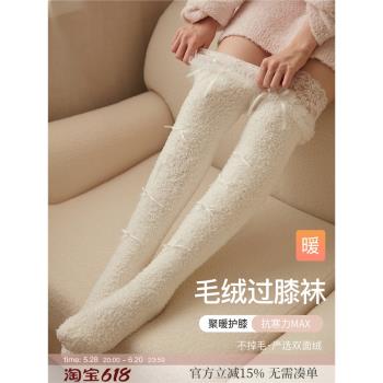 RoseTree長筒襪女秋冬珊瑚絨蕾絲過膝襪加厚保暖睡眠襪居家地板襪