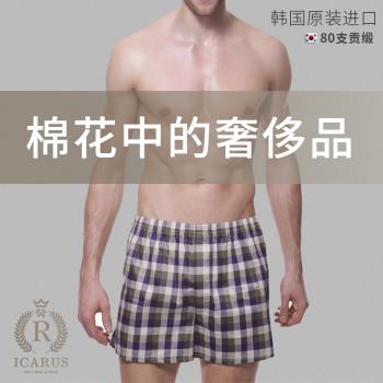 韓國進口寬松貢緞大碼男士內褲
