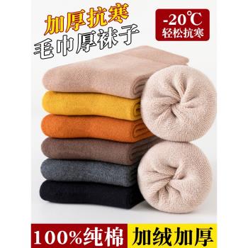 100%純棉長襪子女秋冬季加厚加絨保暖中筒毛巾長筒毛圈睡覺雪地襪