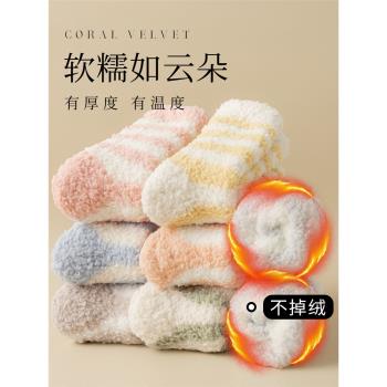 珊瑚絨襪子女冬季超厚保暖中筒襪加絨睡眠居家情侶條紋地板襪冬天