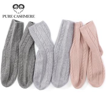 Pure cashmere 精品100%山羊絨針織毛線襪子女菱形格加厚打底秋冬