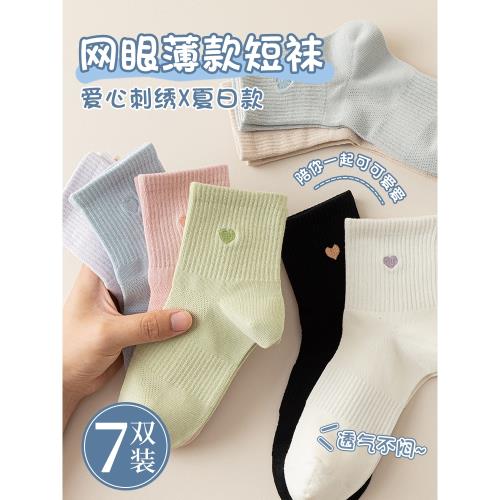 襪子夏天薄款中筒襪女士網眼款透氣吸汗棉襪純色簡約運動長襪夏季