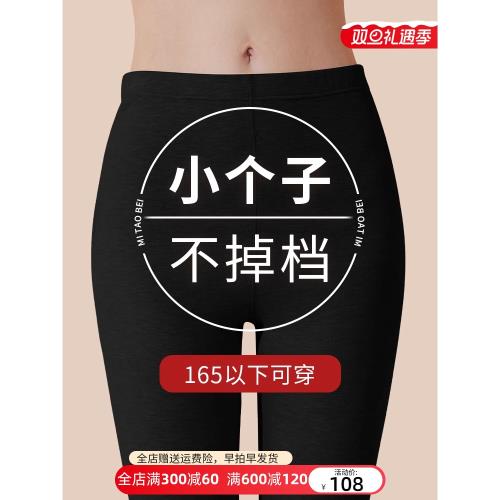 145秋褲女小個子內穿加絨冬薄款德絨無痕緊身矮個子保暖褲短款