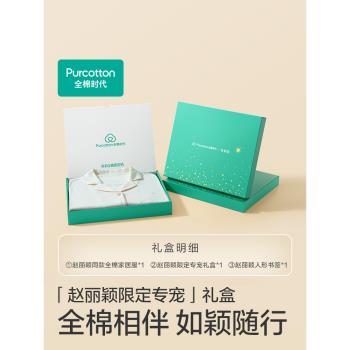 【趙麗穎同款】全棉時代女士液氨磨毛水光棉家居純棉睡衣套裝