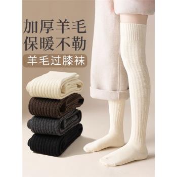 過膝襪子女秋冬季羊毛保暖壓力瘦腿大腿襪羊絨加厚護膝冬天長筒襪