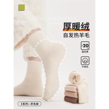 羊毛襪子女秋冬季中筒襪加厚加絨保暖毛圈白色兔毛睡眠長筒襪冬天