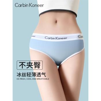 CarbinKoneer冰絲運動女士內褲