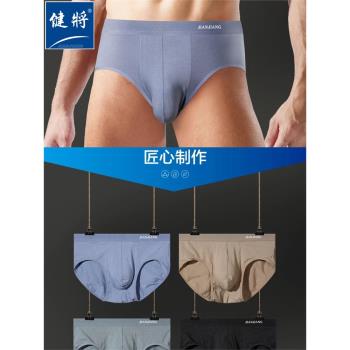 健將新品彈性透氣薄款三角男內褲