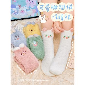 秋冬季毛絨保暖襪子可愛卡通創意睡眠襪地板襪珊瑚絨女生學生女襪