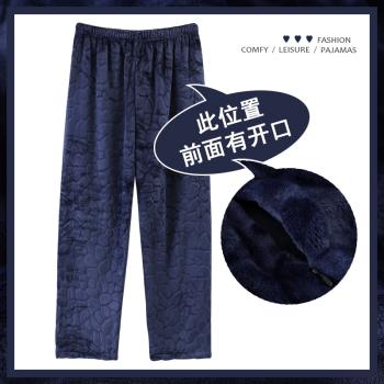 俞兆林男士珊瑚絨前面門禁睡褲