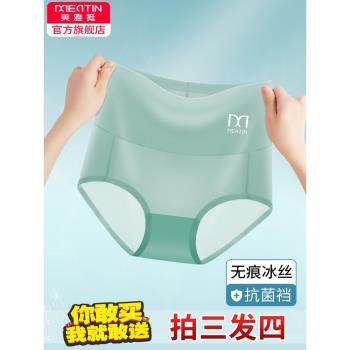 夏季冰絲石墨烯大碼薄款透氣內褲