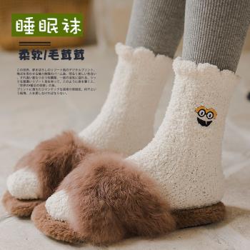 襪子女珊瑚絨冬季保暖睡眠地板襪