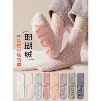 珊瑚絨襪子女中筒襪冬季加絨加厚睡眠地板襪防滑硅膠底秋冬款長襪