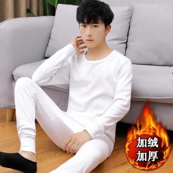 男士秋衣秋褲套裝純白色青少年初中學生加絨加厚衣褲保暖內衣冬季