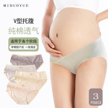 純棉抗菌無痕透氣初期孕婦內褲