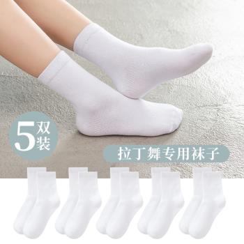 拉丁舞專用襪子比賽白色兒童女童專業舞蹈短襪中筒襪學生小白襪