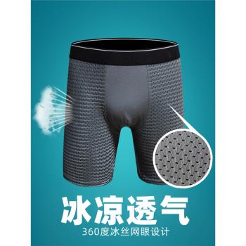 男士防磨腿內褲加長款冰絲運動摩擦健身超薄款大碼寬松胖子防磨襠