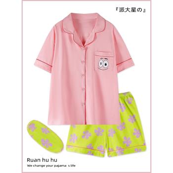 派大星純棉女款卡通可愛男生睡衣