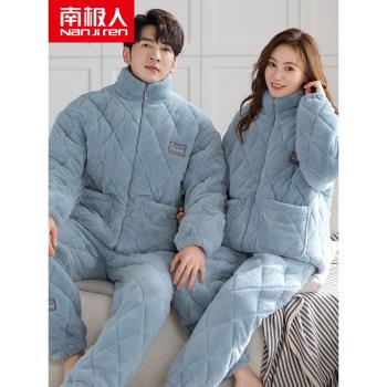 南極人女三層加厚夾棉情侶睡衣