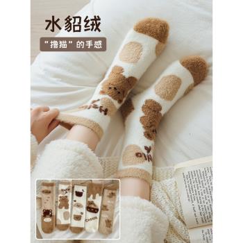 水貂絨襪子女中筒襪秋冬季珊瑚絨卡通可愛加絨加厚居家睡眠月子襪