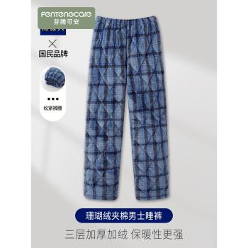南極人三層珊瑚絨男冬季保暖睡褲