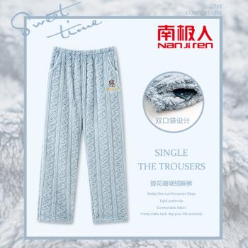 南極人女秋冬季法蘭絨加厚睡褲