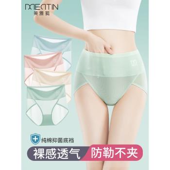 高腰內褲女冰絲無痕收腹不夾臀涼感透氣純棉檔抗菌三角短褲夏薄款