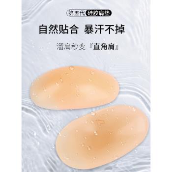 隱形墊肩神器直角肩假肩自粘肩膀防溜肩窄肩貼男女通用矽膠肩墊