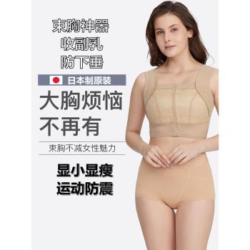 大胸顯小薄款防下垂學生日本內衣