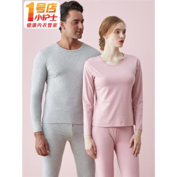 小護士薄款純棉彈力保暖圓領內衣