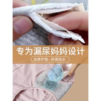 防漏尿女士內褲純棉帶護墊生理月經期失禁產后專用襠部加厚衛生褲