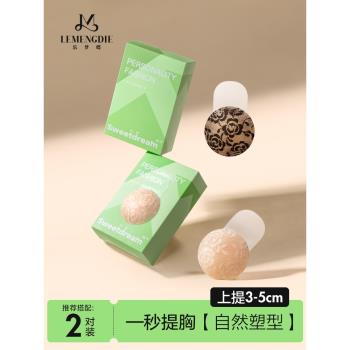 蕾絲提拉乳貼隱形上託防下垂矽膠胸貼女吊帶用薄款防凸點禮服婚紗